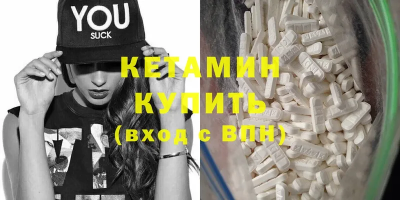 дарнет шоп  Анадырь  Кетамин ketamine 