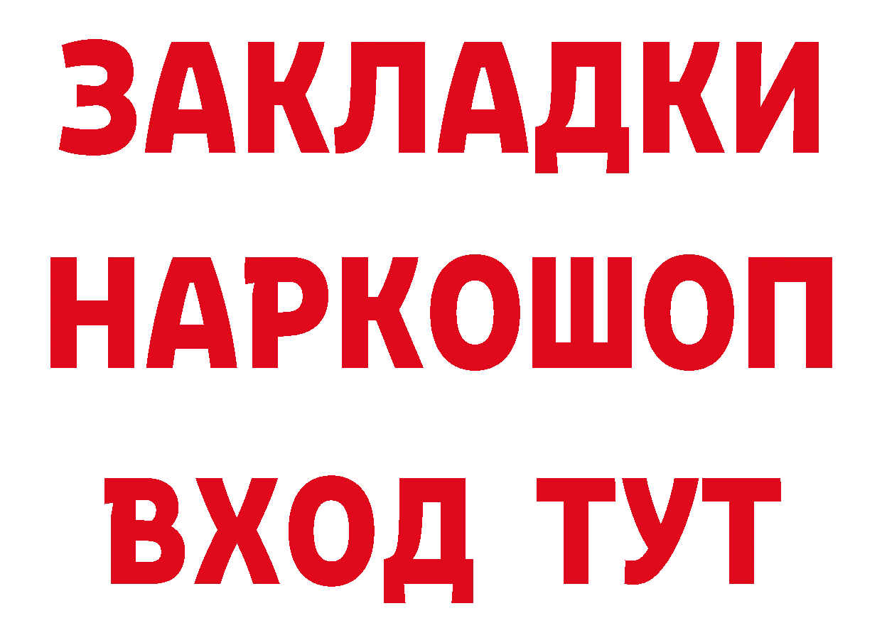 ГАШИШ убойный зеркало дарк нет МЕГА Анадырь